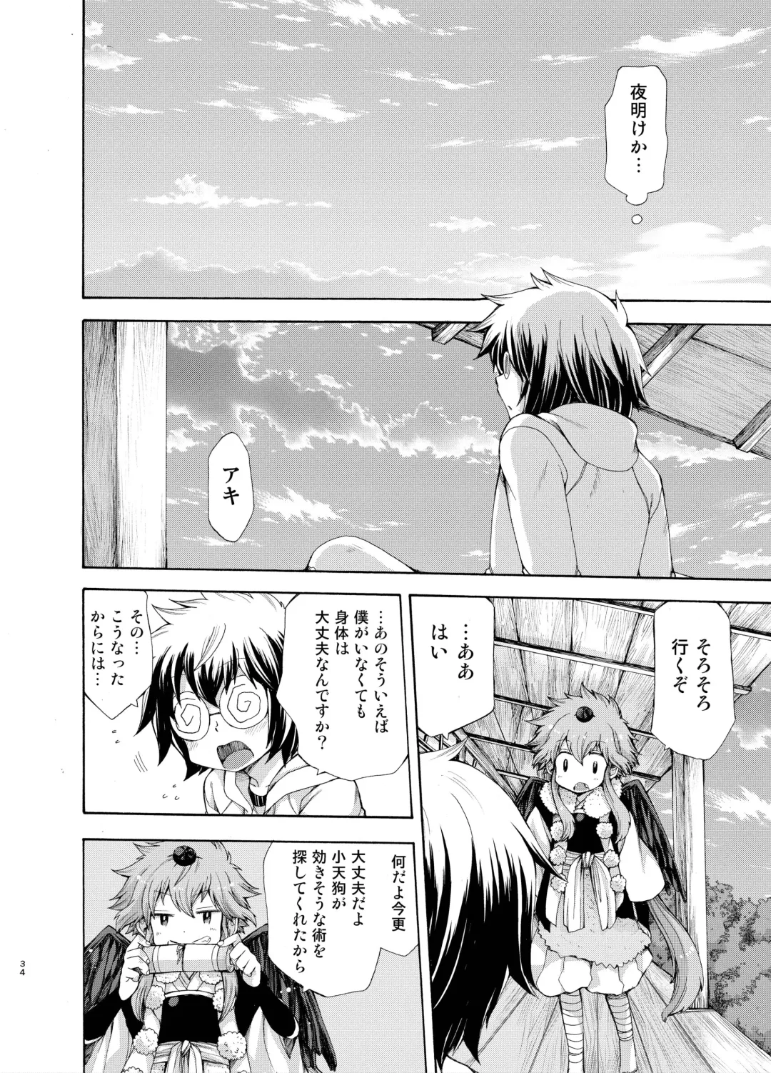 [Pocchi] Karasu Tengu No Kamikakushi Fhentai - Page 34