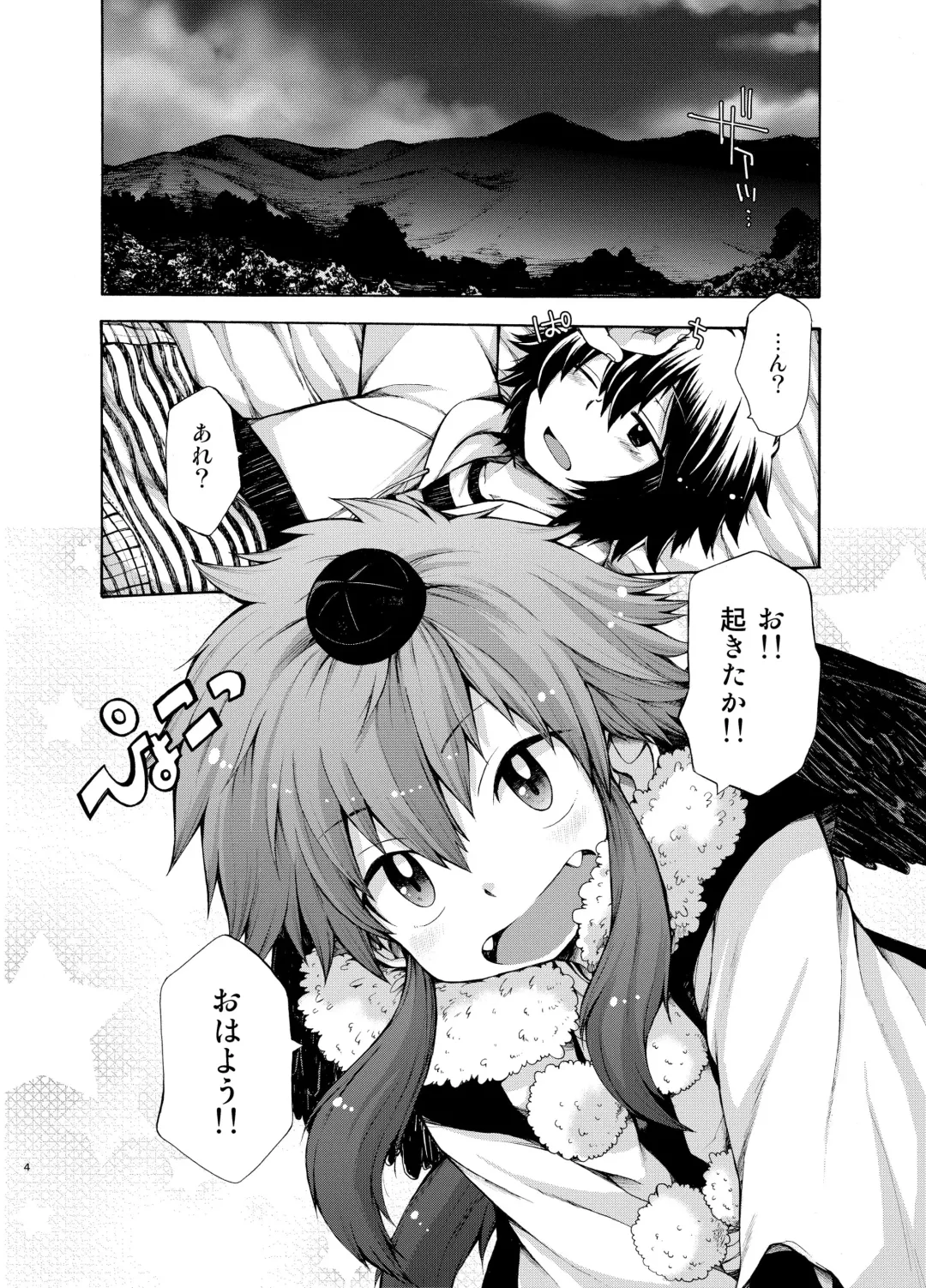 [Pocchi] Karasu Tengu No Kamikakushi Fhentai - Page 4