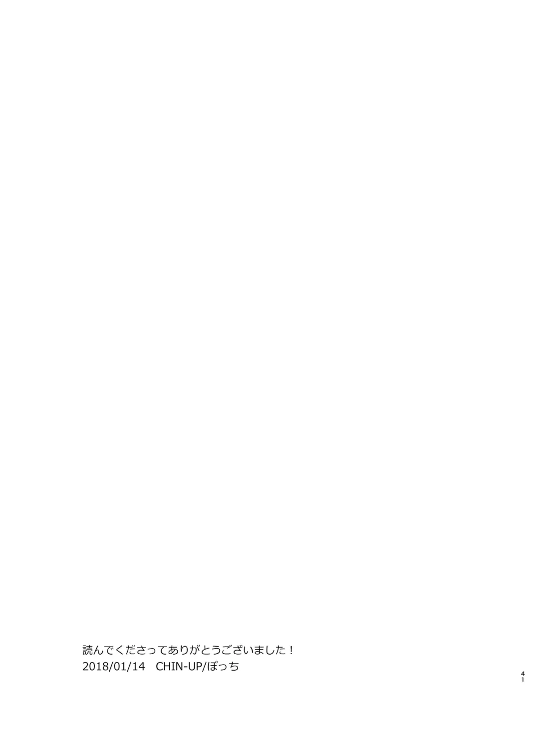 [Pocchi] Karasu Tengu No Kamikakushi Fhentai - Page 41