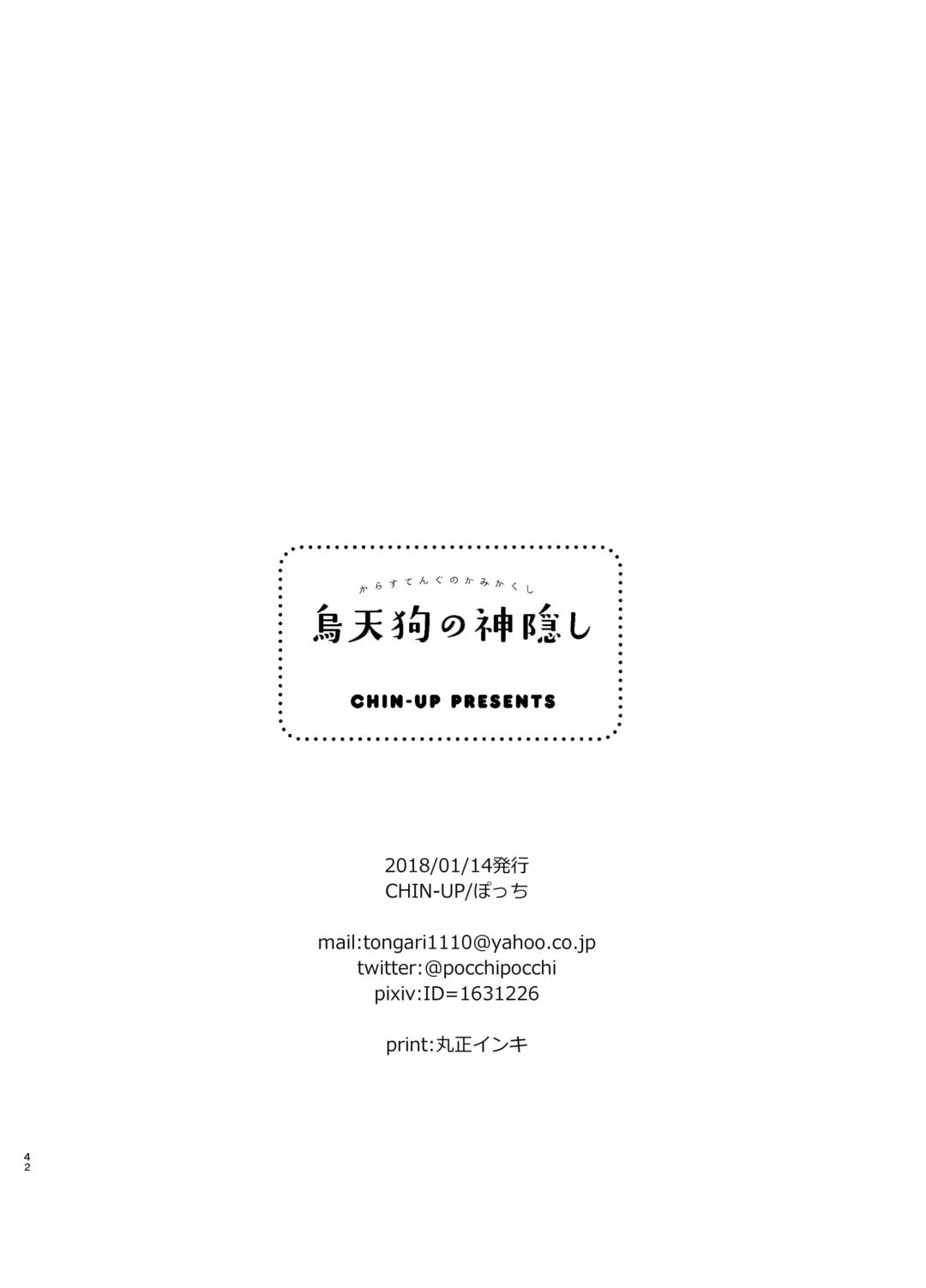 [Pocchi] Karasu Tengu No Kamikakushi Fhentai - Page 42