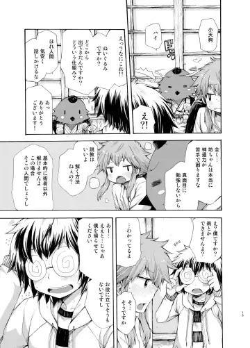 [Pocchi] Karasu Tengu No Kamikakushi Fhentai - Page 13