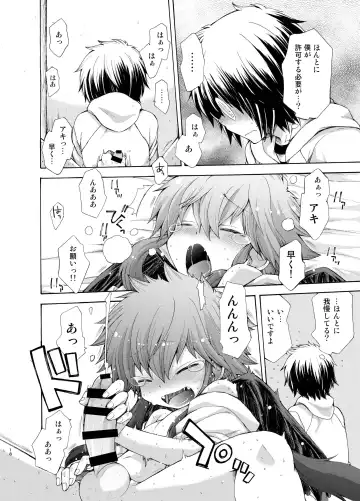 [Pocchi] Karasu Tengu No Kamikakushi Fhentai - Page 18