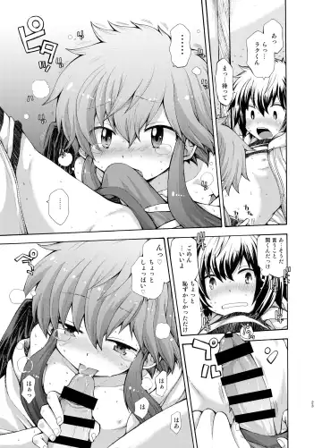 [Pocchi] Karasu Tengu No Kamikakushi Fhentai - Page 23