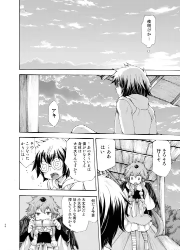 [Pocchi] Karasu Tengu No Kamikakushi Fhentai - Page 34