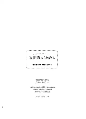 [Pocchi] Karasu Tengu No Kamikakushi Fhentai - Page 42