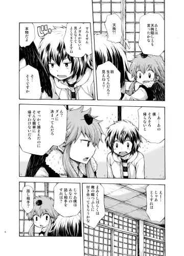 [Pocchi] Karasu Tengu No Kamikakushi Fhentai - Page 6