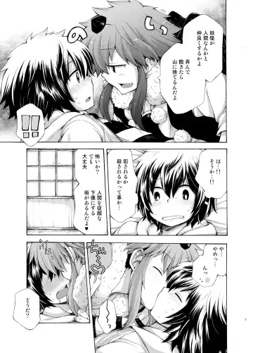 [Pocchi] Karasu Tengu No Kamikakushi Fhentai - Page 7