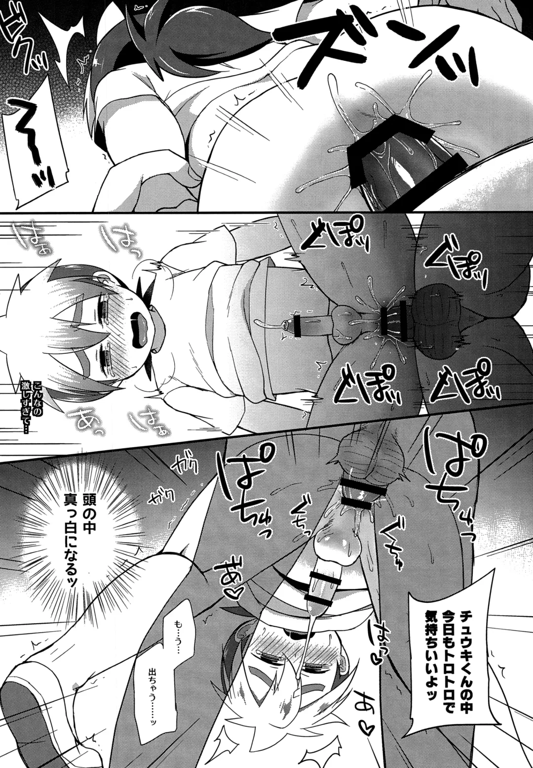 [Asahi] Yuutousei wa Warui Ko Fhentai - Page 14