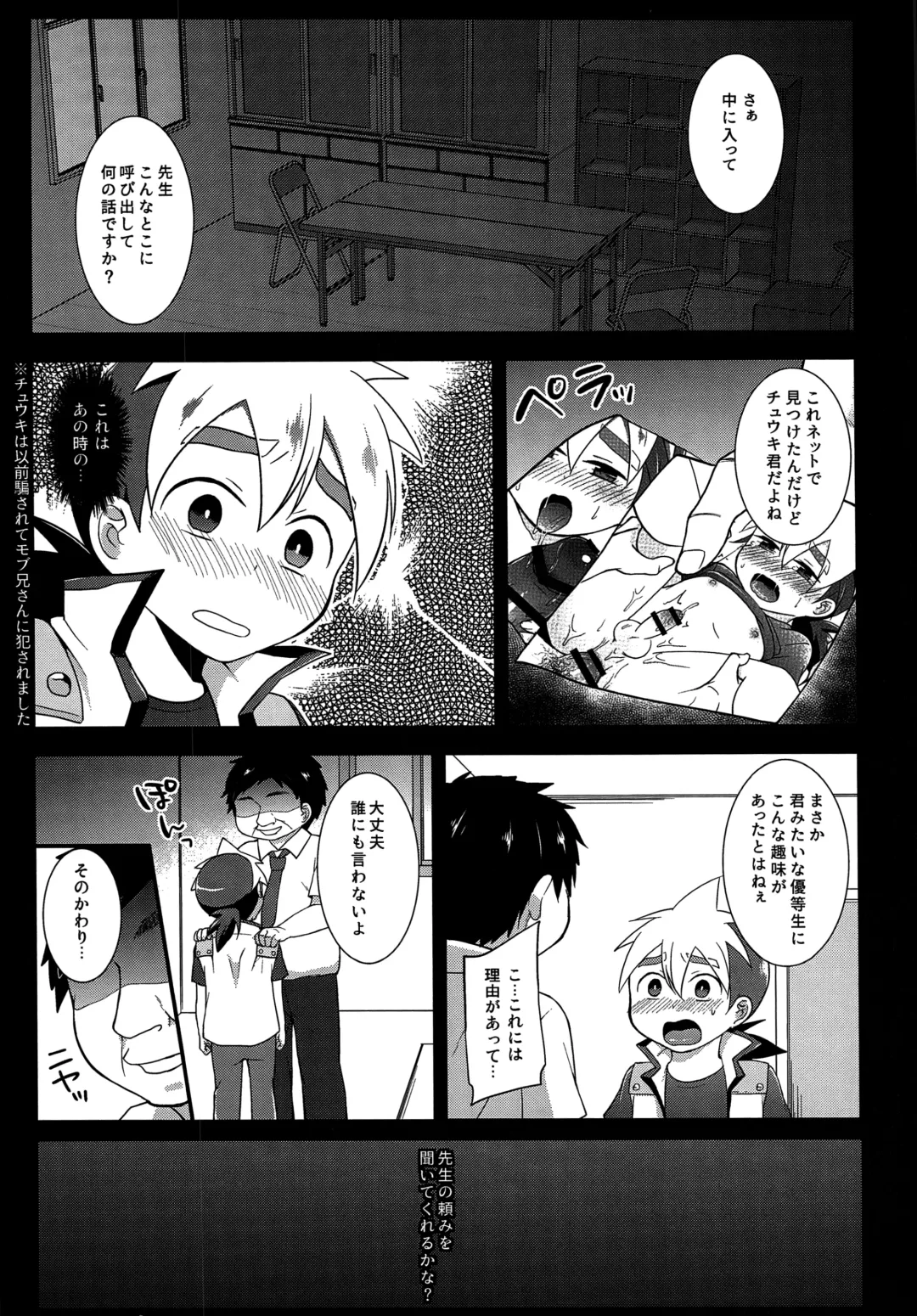 [Asahi] Yuutousei wa Warui Ko Fhentai - Page 6