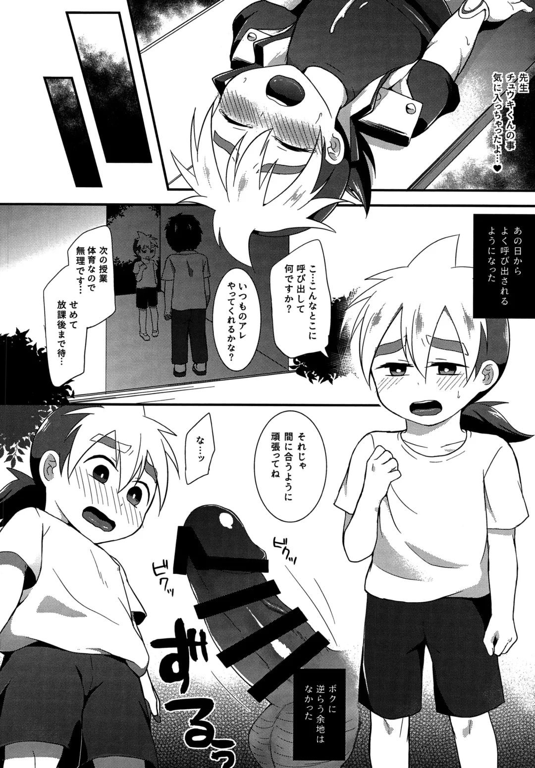 [Asahi] Yuutousei wa Warui Ko Fhentai - Page 9