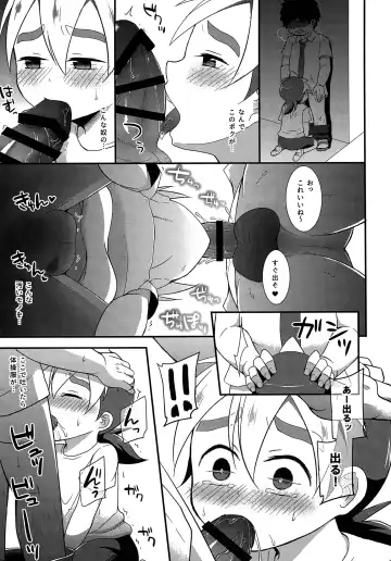 [Asahi] Yuutousei wa Warui Ko Fhentai - Page 10
