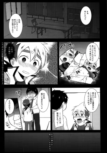 [Asahi] Yuutousei wa Warui Ko Fhentai - Page 6