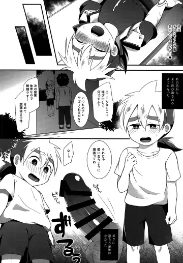 [Asahi] Yuutousei wa Warui Ko Fhentai - Page 9