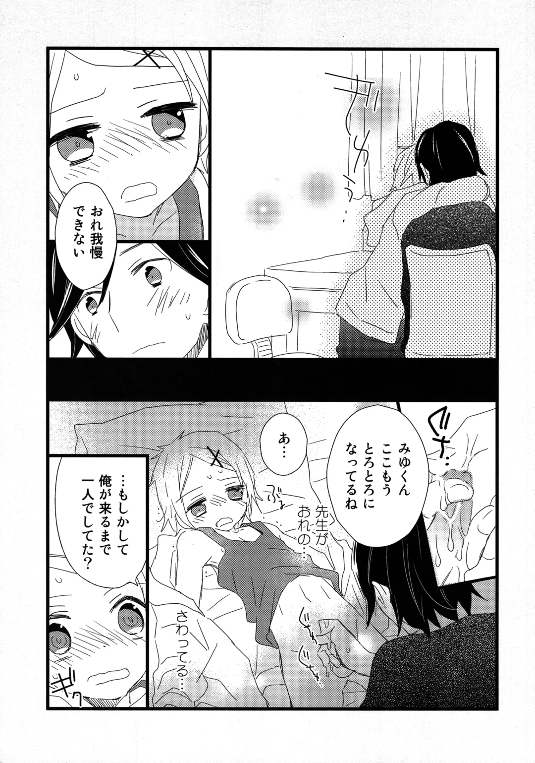 [Gyuunyuu Rinda - Katagiri Atsuko] [AtsuatsuCOOK, SUMMER CHILD (Katagiri Atsuko, Gyuunyuu Linda) Otona ni narumade Matenaiyo Fhentai - Page 10