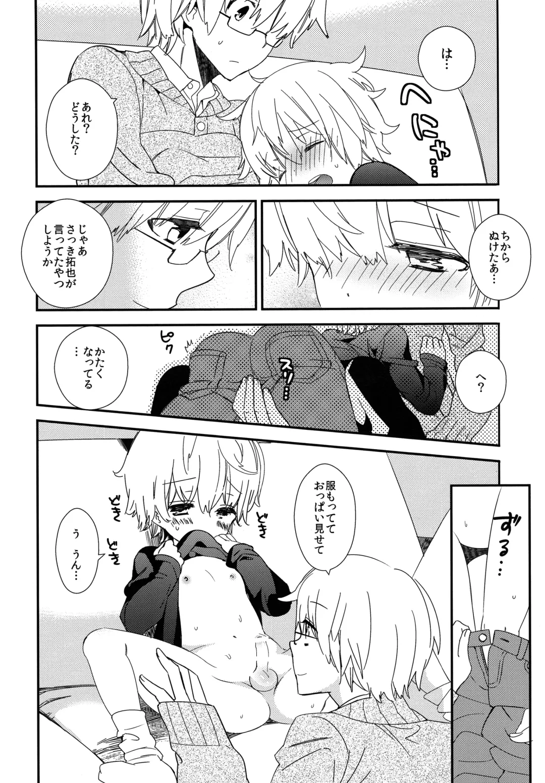 [Gyuunyuu Rinda - Katagiri Atsuko] [AtsuatsuCOOK, SUMMER CHILD (Katagiri Atsuko, Gyuunyuu Linda) Otona ni narumade Matenaiyo Fhentai - Page 23