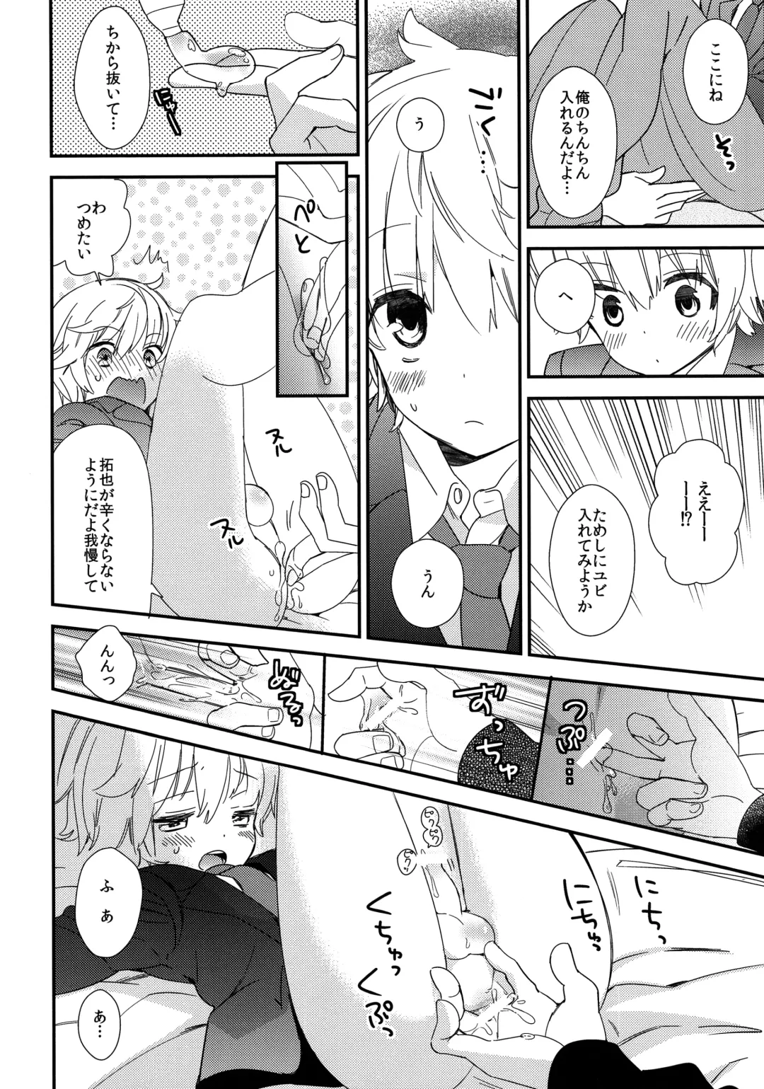 [Gyuunyuu Rinda - Katagiri Atsuko] [AtsuatsuCOOK, SUMMER CHILD (Katagiri Atsuko, Gyuunyuu Linda) Otona ni narumade Matenaiyo Fhentai - Page 31