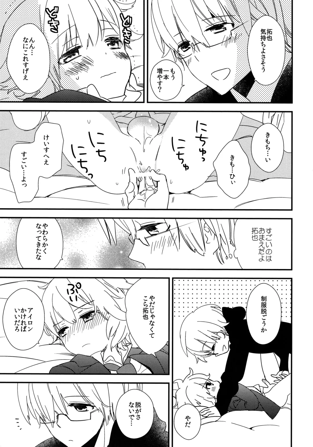 [Gyuunyuu Rinda - Katagiri Atsuko] [AtsuatsuCOOK, SUMMER CHILD (Katagiri Atsuko, Gyuunyuu Linda) Otona ni narumade Matenaiyo Fhentai - Page 32