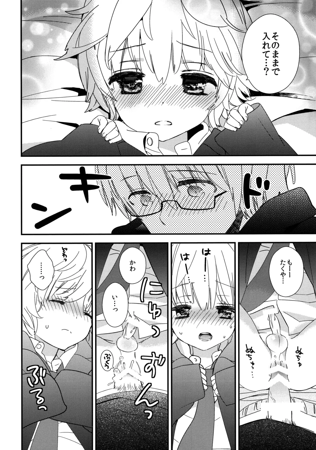 [Gyuunyuu Rinda - Katagiri Atsuko] [AtsuatsuCOOK, SUMMER CHILD (Katagiri Atsuko, Gyuunyuu Linda) Otona ni narumade Matenaiyo Fhentai - Page 33