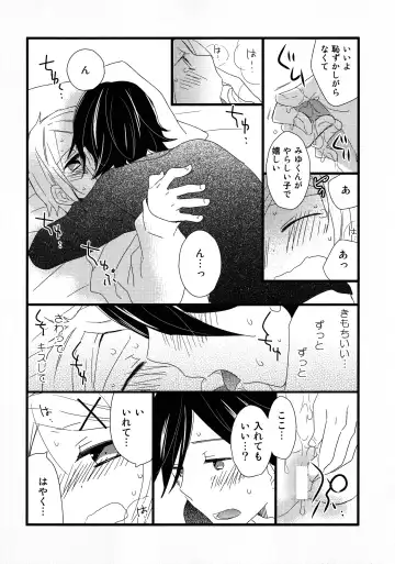 [Gyuunyuu Rinda - Katagiri Atsuko] [AtsuatsuCOOK, SUMMER CHILD (Katagiri Atsuko, Gyuunyuu Linda) Otona ni narumade Matenaiyo Fhentai - Page 11