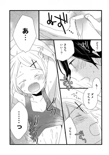 [Gyuunyuu Rinda - Katagiri Atsuko] [AtsuatsuCOOK, SUMMER CHILD (Katagiri Atsuko, Gyuunyuu Linda) Otona ni narumade Matenaiyo Fhentai - Page 12