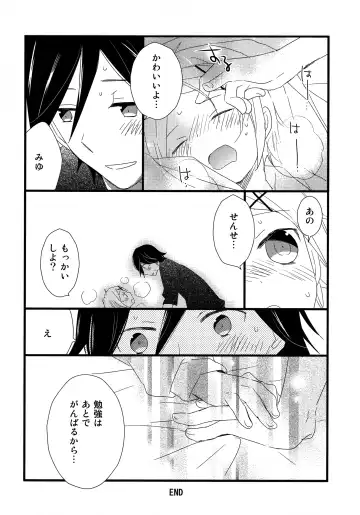 [Gyuunyuu Rinda - Katagiri Atsuko] [AtsuatsuCOOK, SUMMER CHILD (Katagiri Atsuko, Gyuunyuu Linda) Otona ni narumade Matenaiyo Fhentai - Page 13