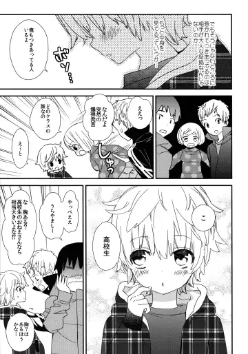 [Gyuunyuu Rinda - Katagiri Atsuko] [AtsuatsuCOOK, SUMMER CHILD (Katagiri Atsuko, Gyuunyuu Linda) Otona ni narumade Matenaiyo Fhentai - Page 18