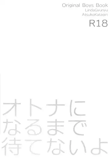 [Gyuunyuu Rinda - Katagiri Atsuko] [AtsuatsuCOOK, SUMMER CHILD (Katagiri Atsuko, Gyuunyuu Linda) Otona ni narumade Matenaiyo Fhentai - Page 2