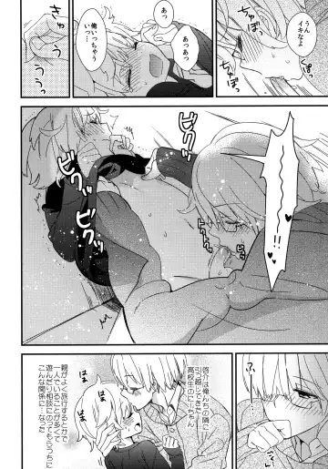 [Gyuunyuu Rinda - Katagiri Atsuko] [AtsuatsuCOOK, SUMMER CHILD (Katagiri Atsuko, Gyuunyuu Linda) Otona ni narumade Matenaiyo Fhentai - Page 25