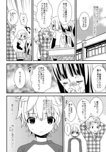 [Gyuunyuu Rinda - Katagiri Atsuko] [AtsuatsuCOOK, SUMMER CHILD (Katagiri Atsuko, Gyuunyuu Linda) Otona ni narumade Matenaiyo Fhentai - Page 27