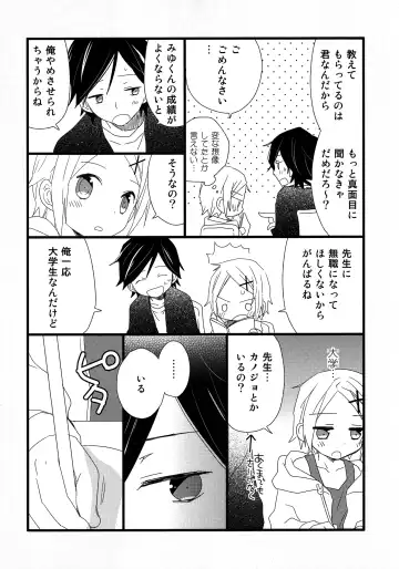 [Gyuunyuu Rinda - Katagiri Atsuko] [AtsuatsuCOOK, SUMMER CHILD (Katagiri Atsuko, Gyuunyuu Linda) Otona ni narumade Matenaiyo Fhentai - Page 7