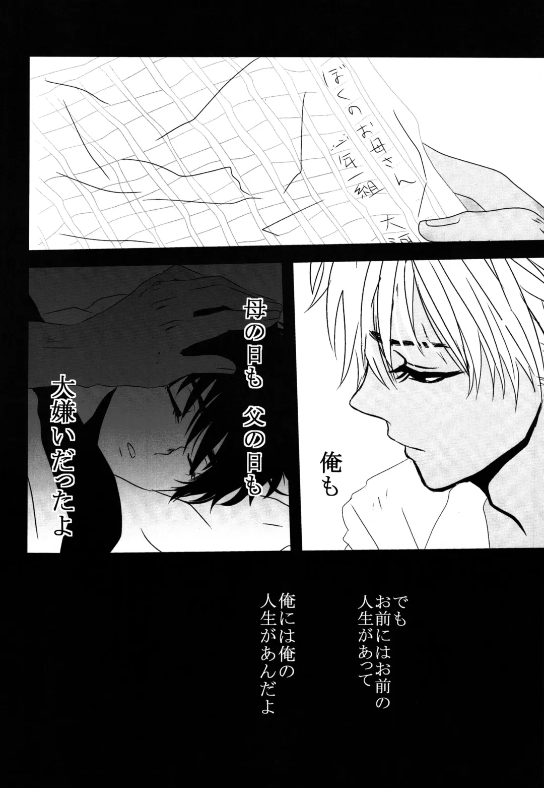 [Cocounco] Dobu no Naka Fhentai - Page 11