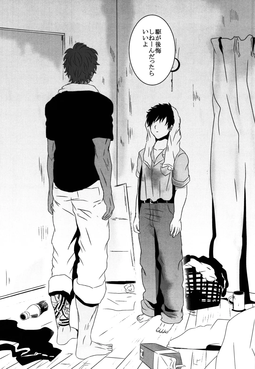 [Cocounco] Dobu no Naka Fhentai - Page 17