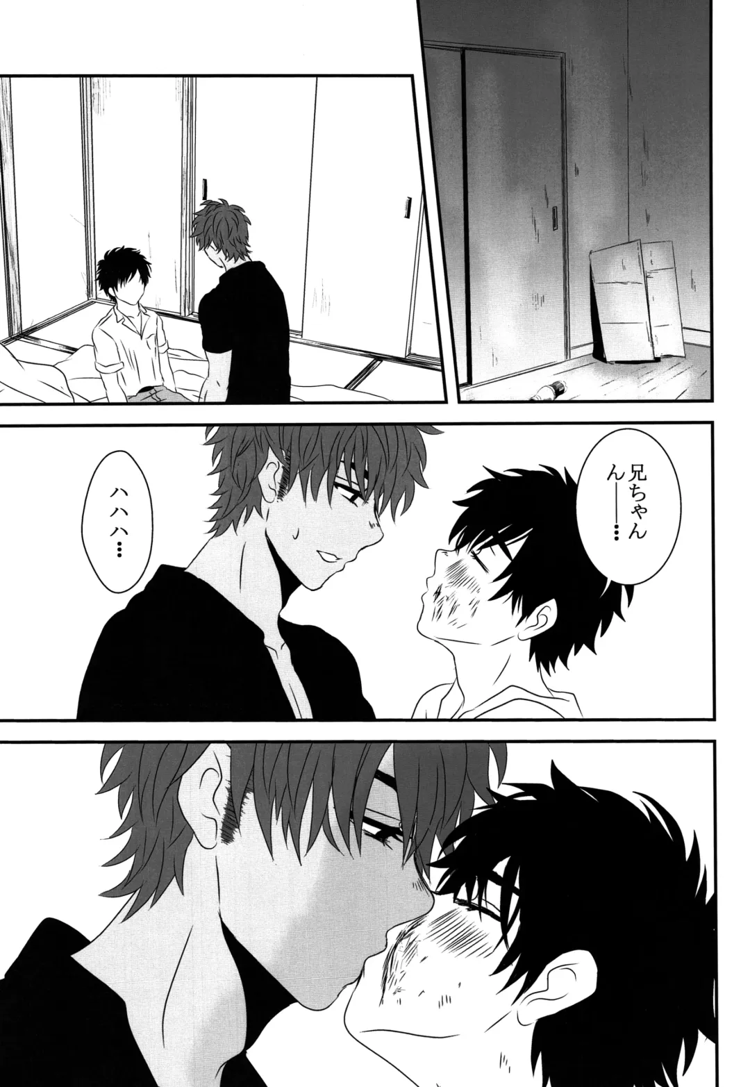 [Cocounco] Dobu no Naka Fhentai - Page 18