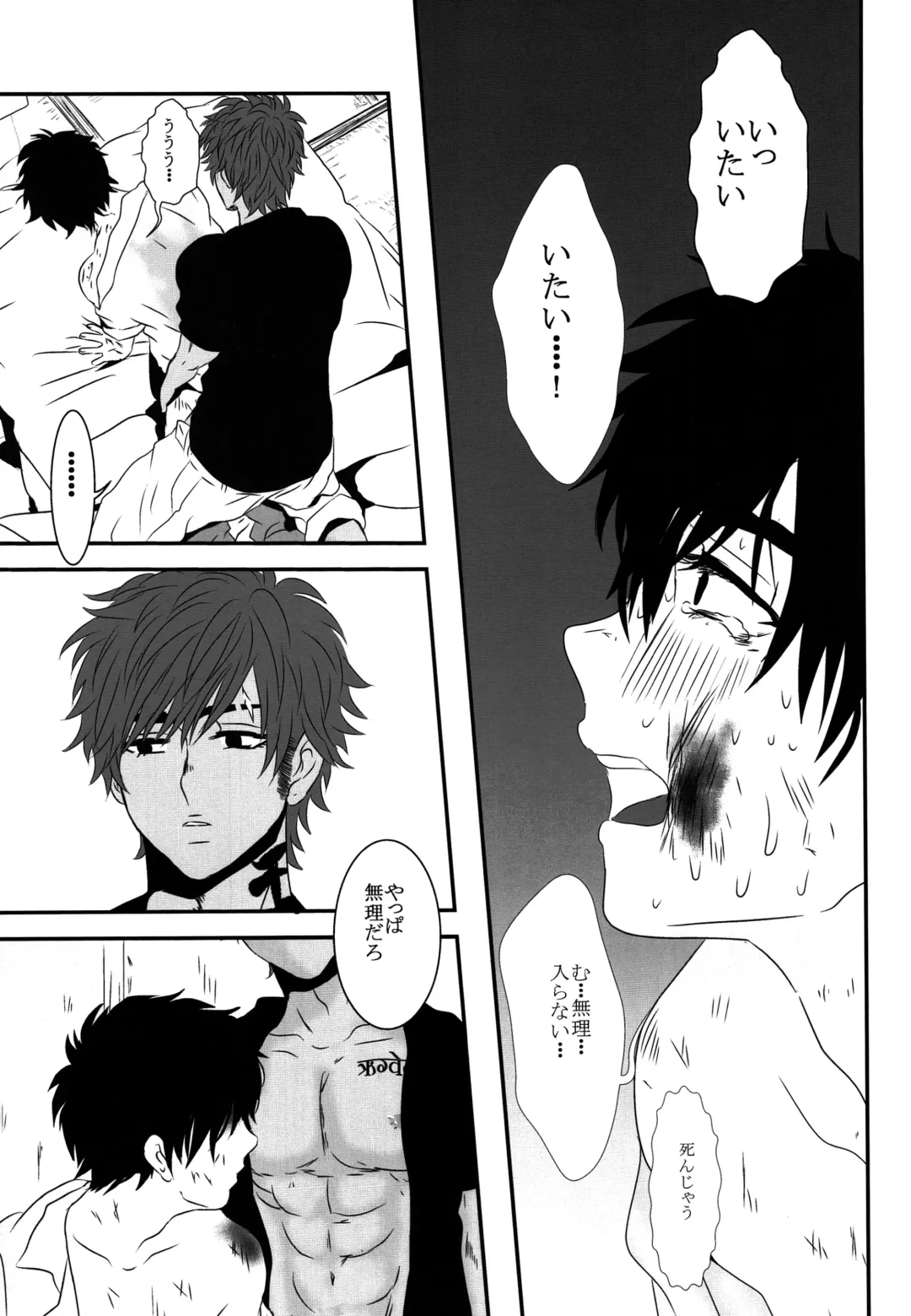 [Cocounco] Dobu no Naka Fhentai - Page 28