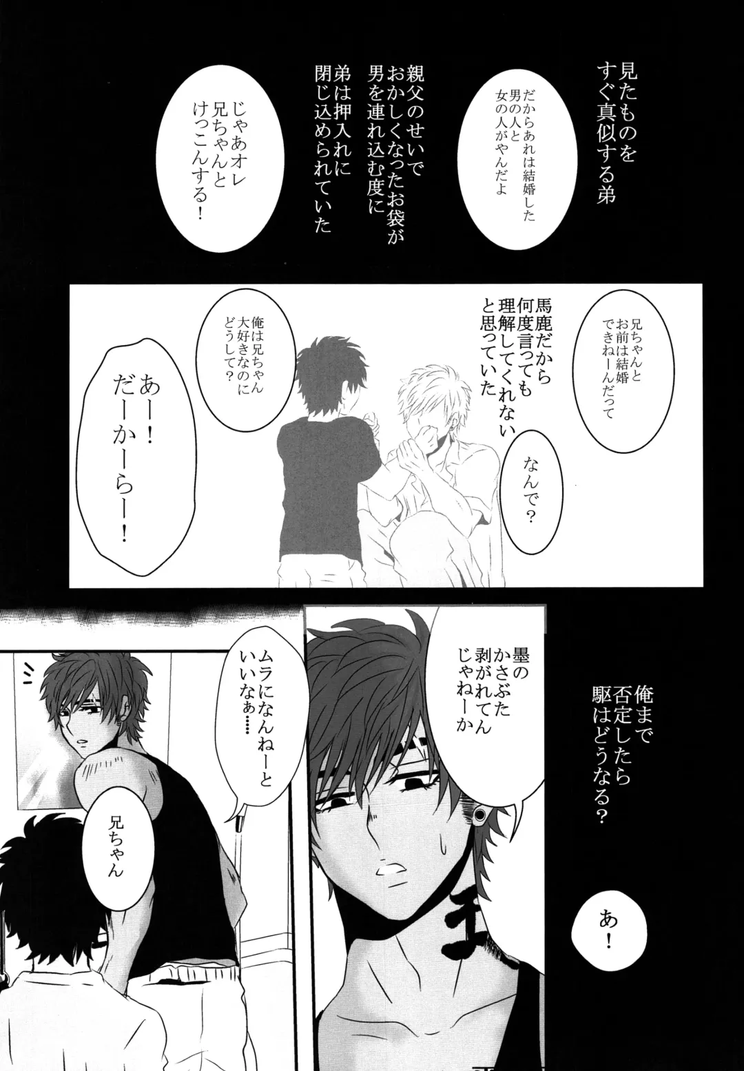 [Cocounco] Dobu no Naka Fhentai - Page 38