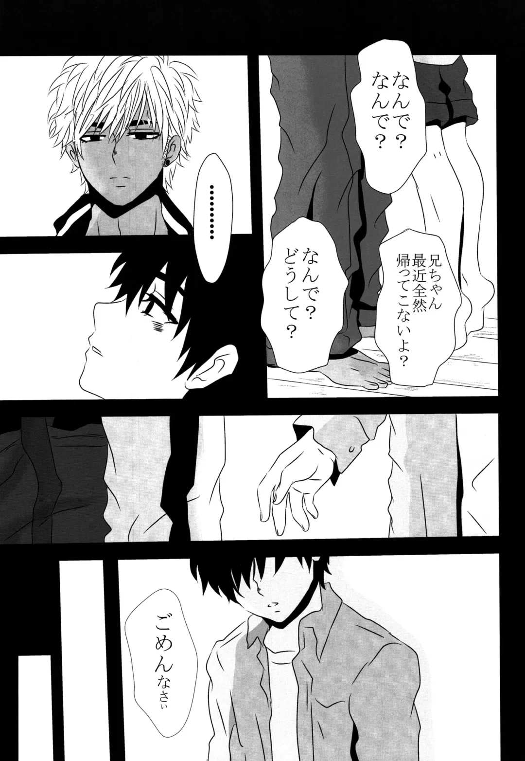 [Cocounco] Dobu no Naka Fhentai - Page 8