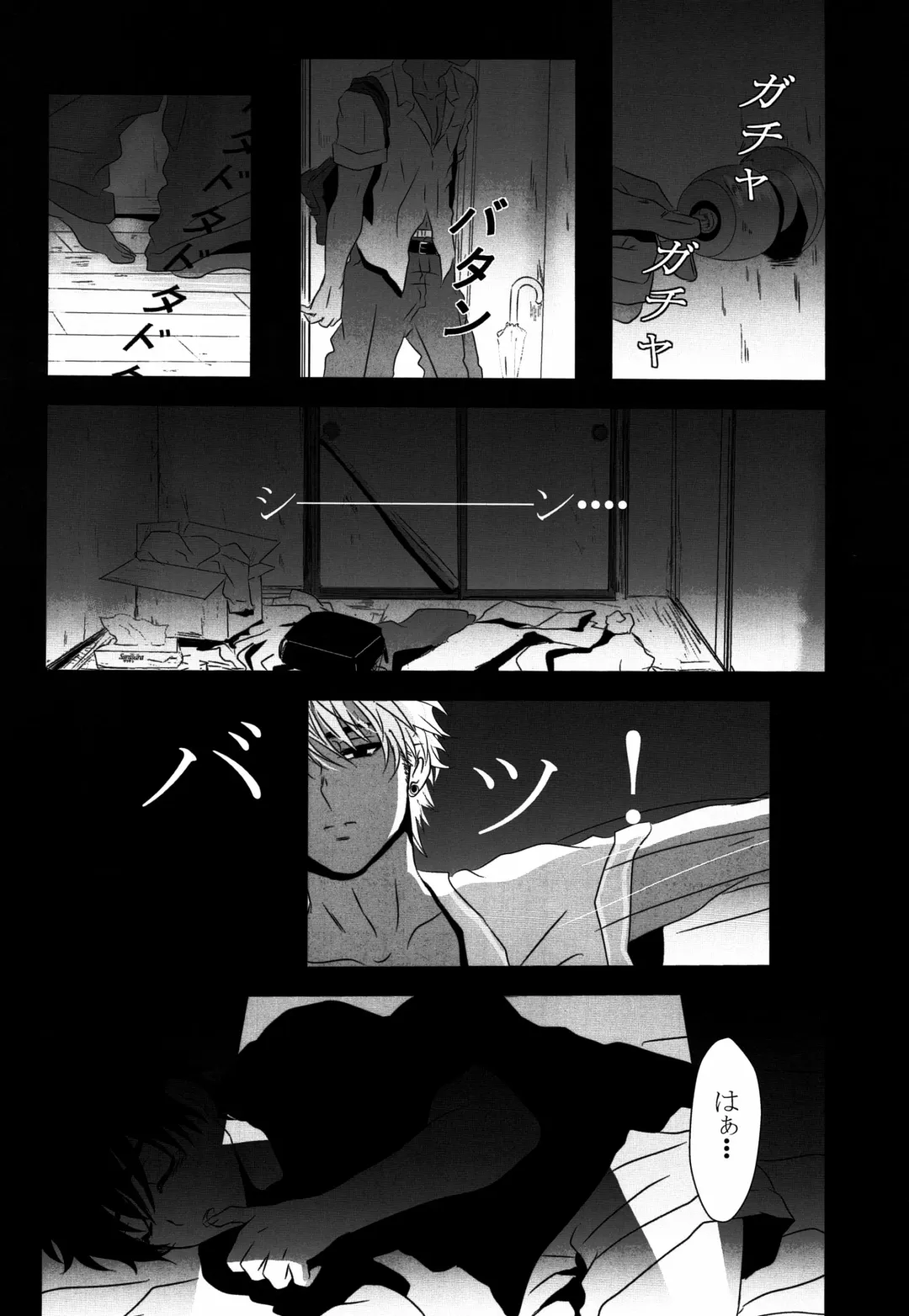 [Cocounco] Dobu no Naka Fhentai - Page 9