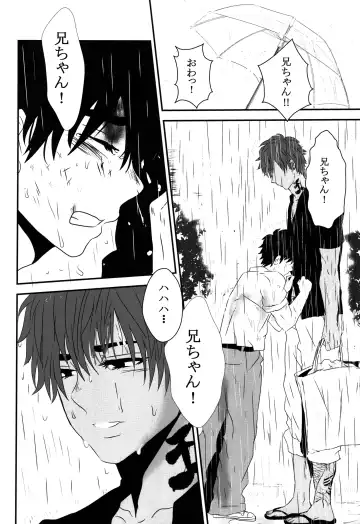 [Cocounco] Dobu no Naka Fhentai - Page 3