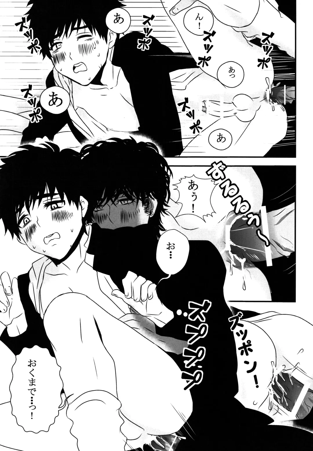 [Cocounco] Kandenchi ga Denai you! Fhentai - Page 14