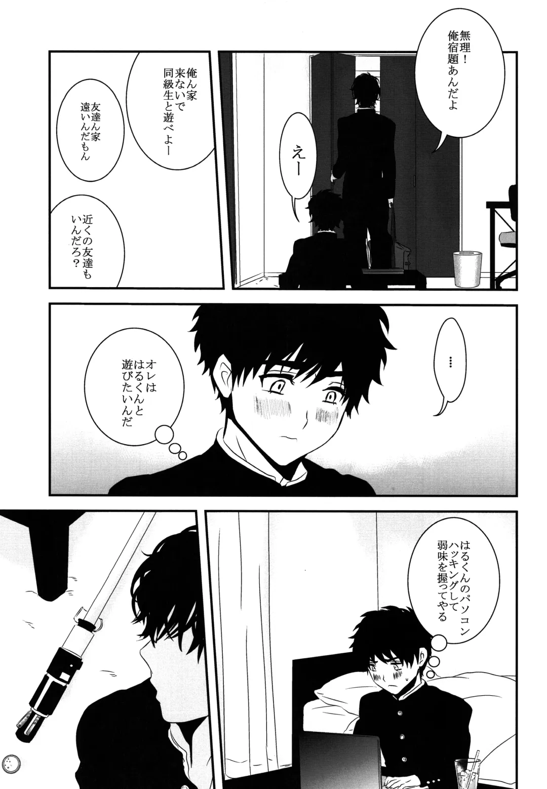 [Cocounco] Kandenchi ga Denai you! Fhentai - Page 4