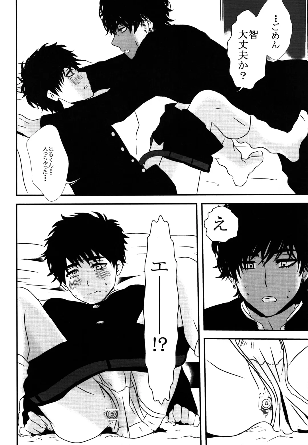 [Cocounco] Kandenchi ga Denai you! Fhentai - Page 7