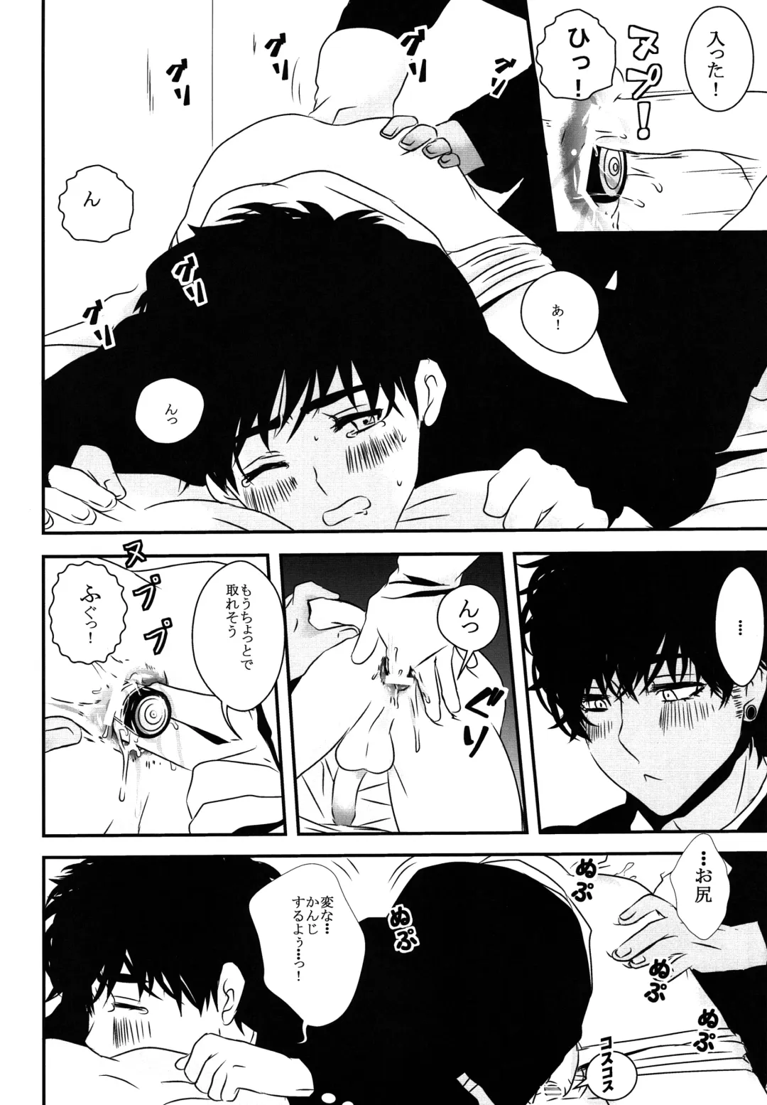 [Cocounco] Kandenchi ga Denai you! Fhentai - Page 9