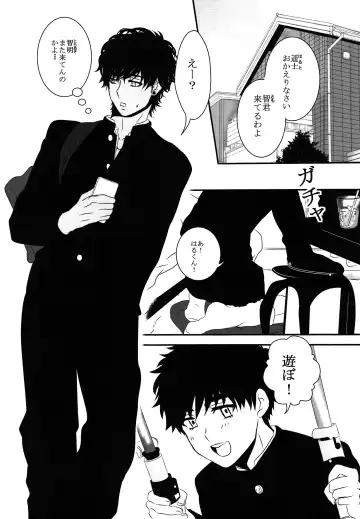 [Cocounco] Kandenchi ga Denai you! Fhentai - Page 3