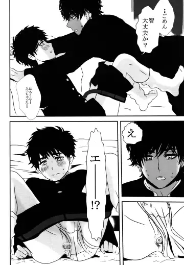 [Cocounco] Kandenchi ga Denai you! Fhentai - Page 7