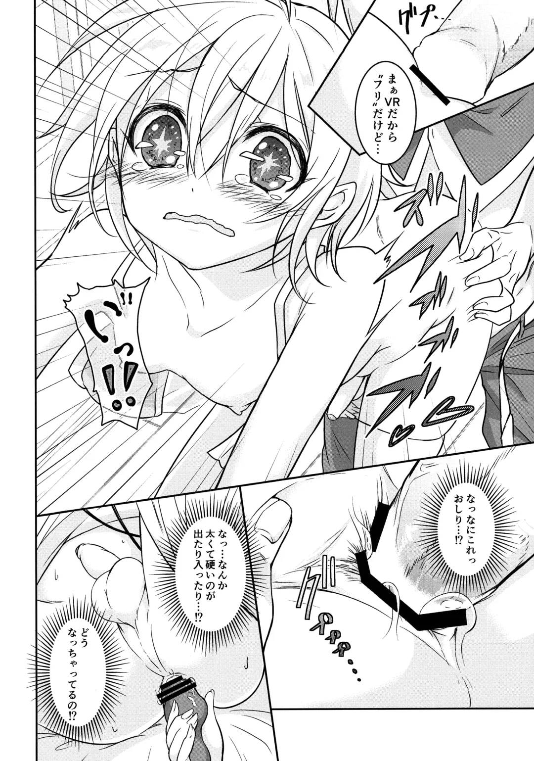 [Ttuunn] TSVR~TranStation VR~ Fhentai - Page 13