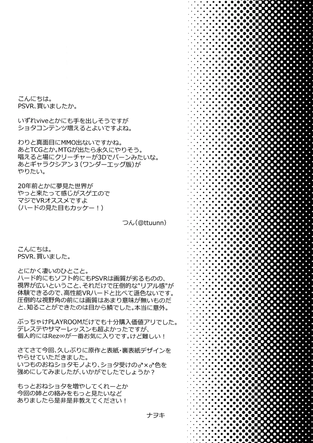 [Ttuunn] TSVR~TranStation VR~ Fhentai - Page 20