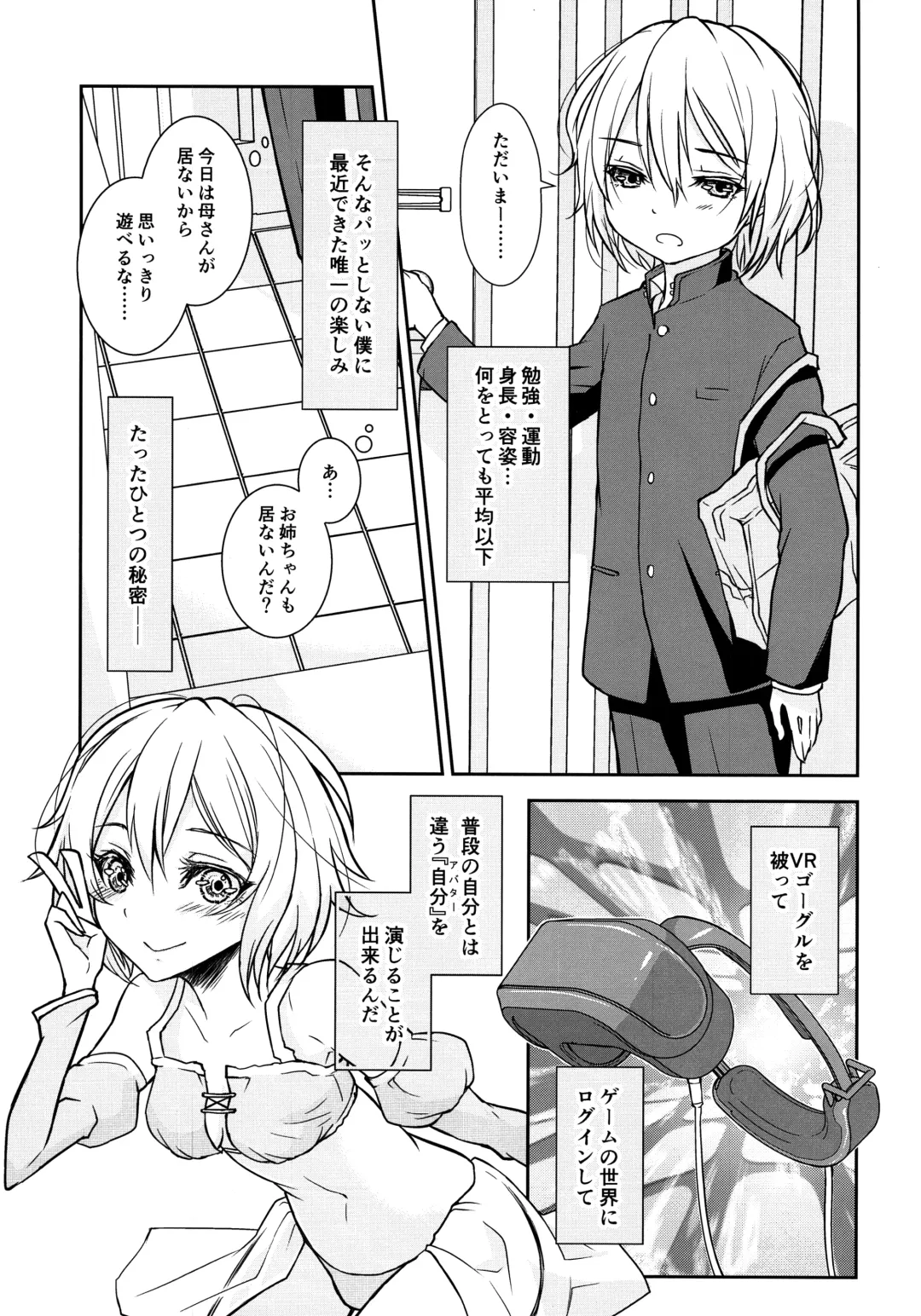 [Ttuunn] TSVR~TranStation VR~ Fhentai - Page 4