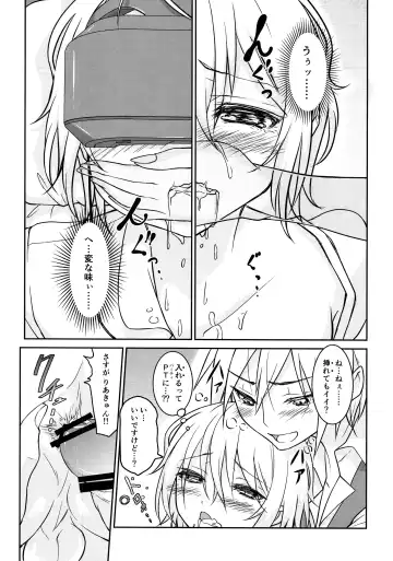 [Ttuunn] TSVR~TranStation VR~ Fhentai - Page 12