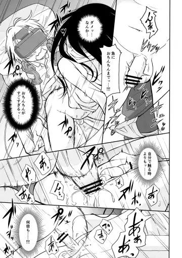 [Ttuunn] TSVR~TranStation VR~ Fhentai - Page 14