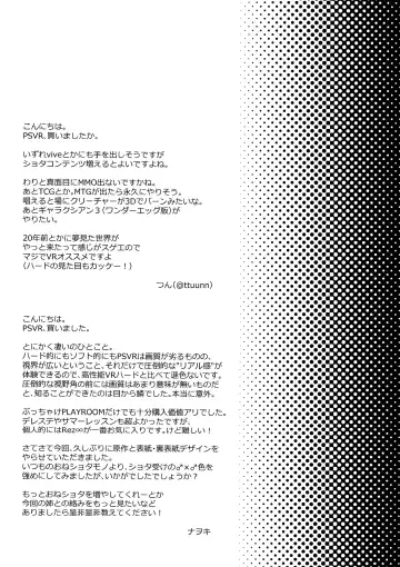 [Ttuunn] TSVR~TranStation VR~ Fhentai - Page 20